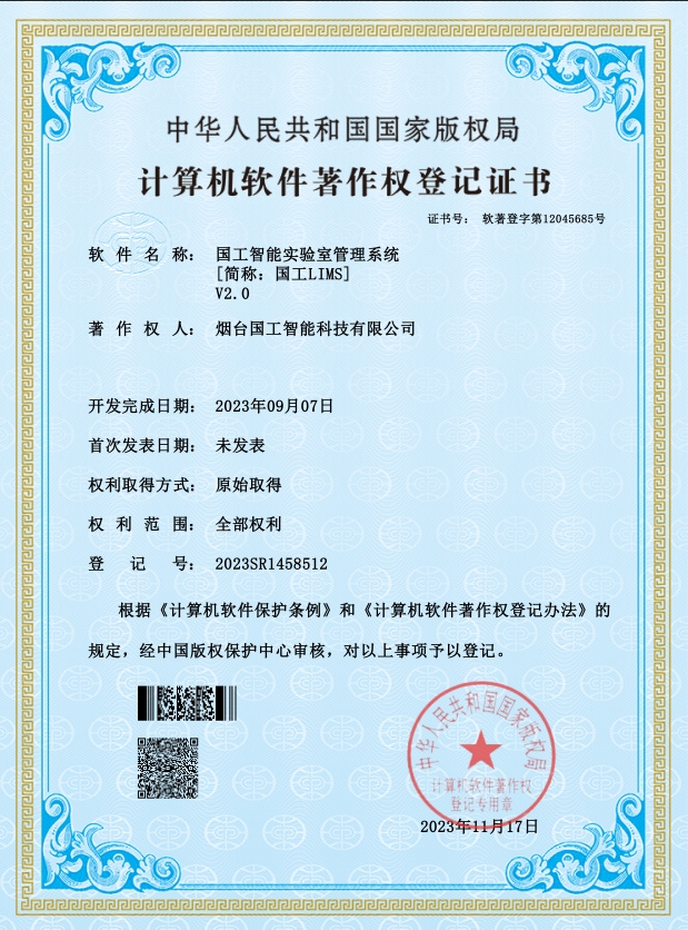 國工智能實驗室管理系統(tǒng)